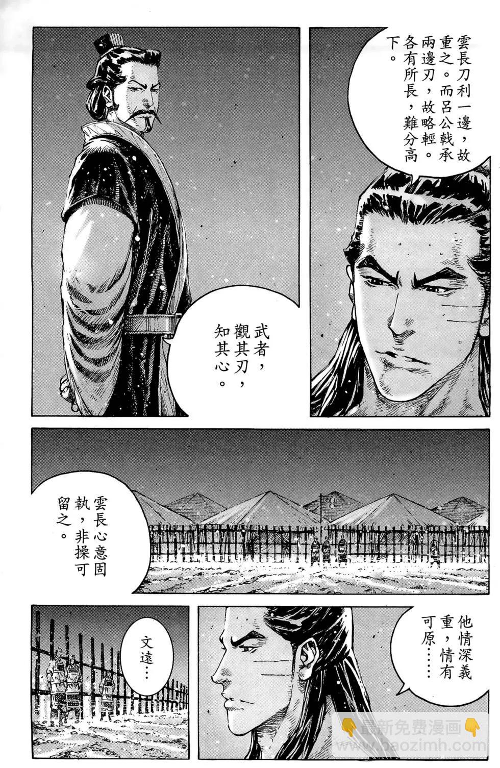 第41卷(1/4)-第39话