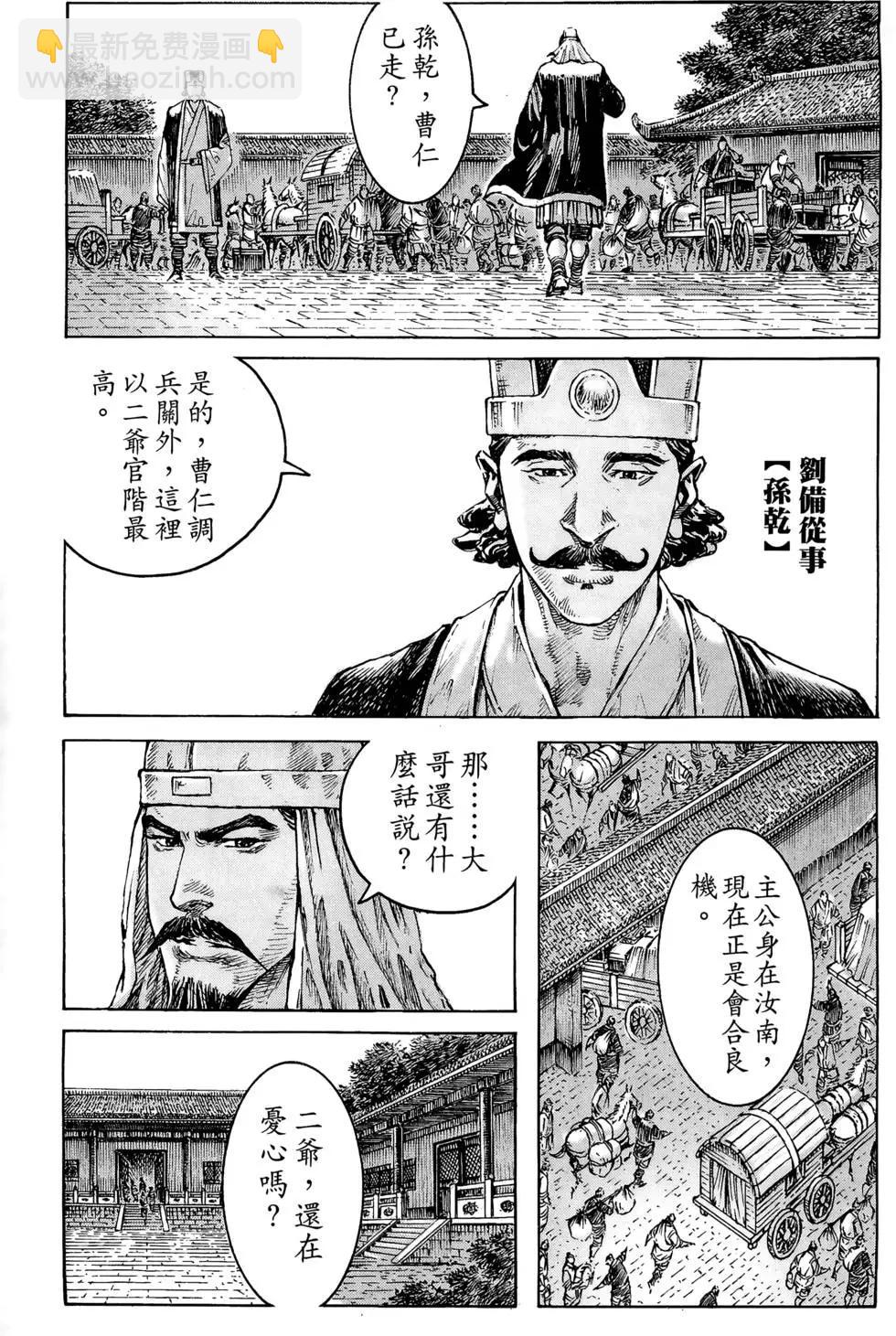 第41卷(1/4)-第39话
