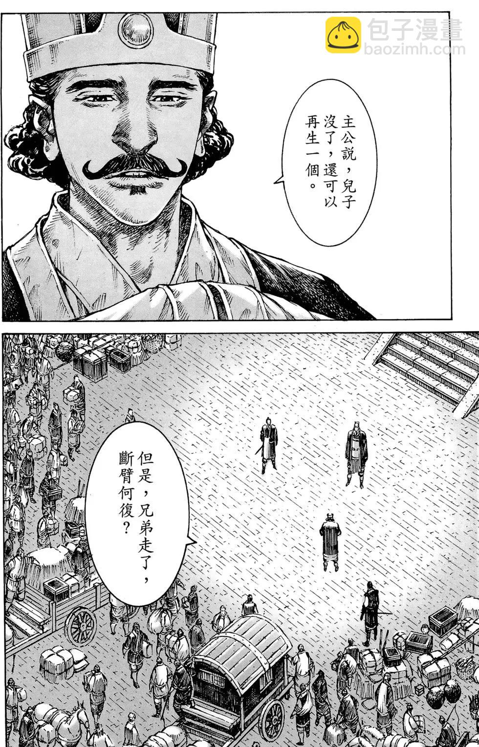 第41卷(1/4)-第39话