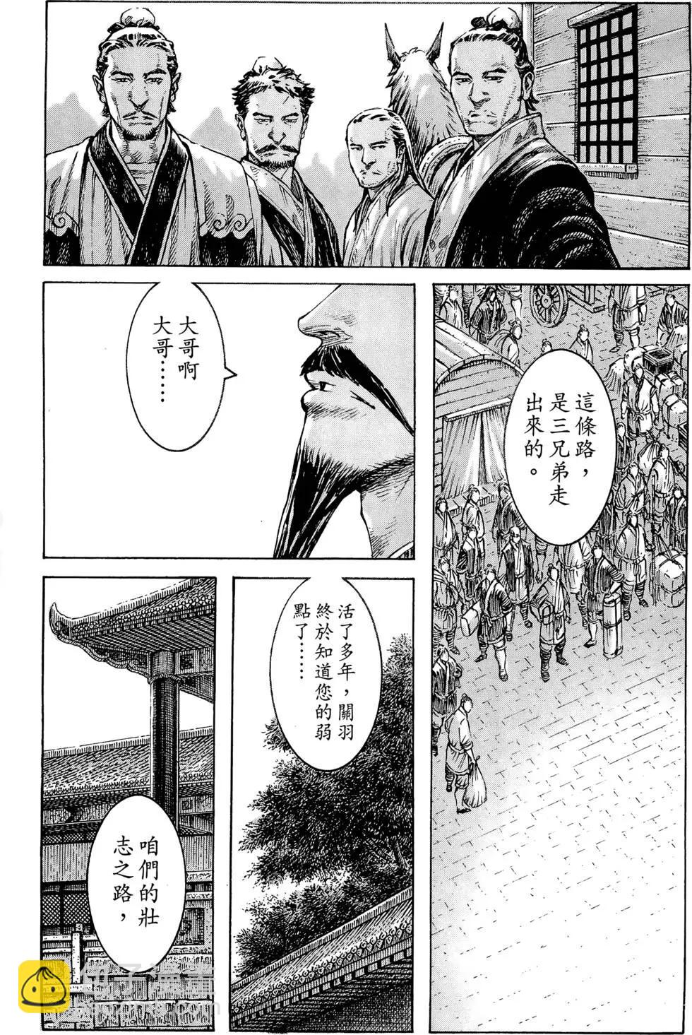 第41卷(1/4)-第39话