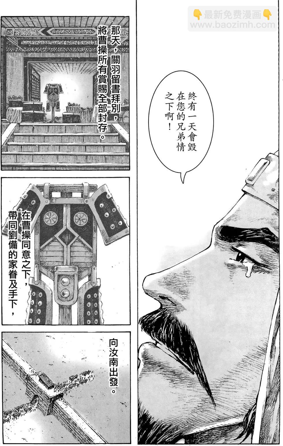 第41卷(1/4)-第39话