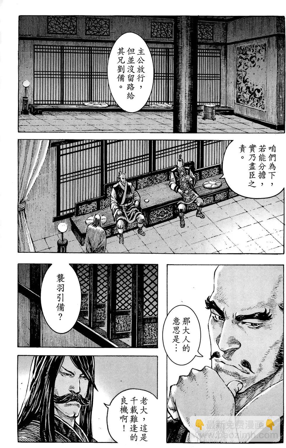 第41卷(1/4)-第39话