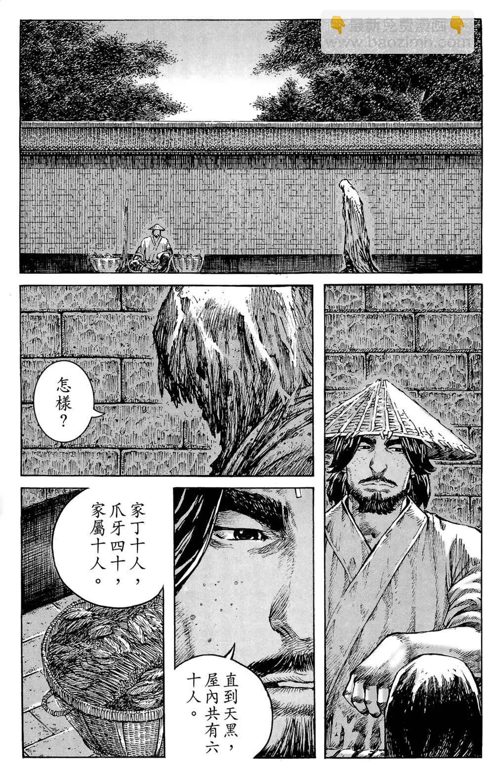 第41卷(1/4)-第39话