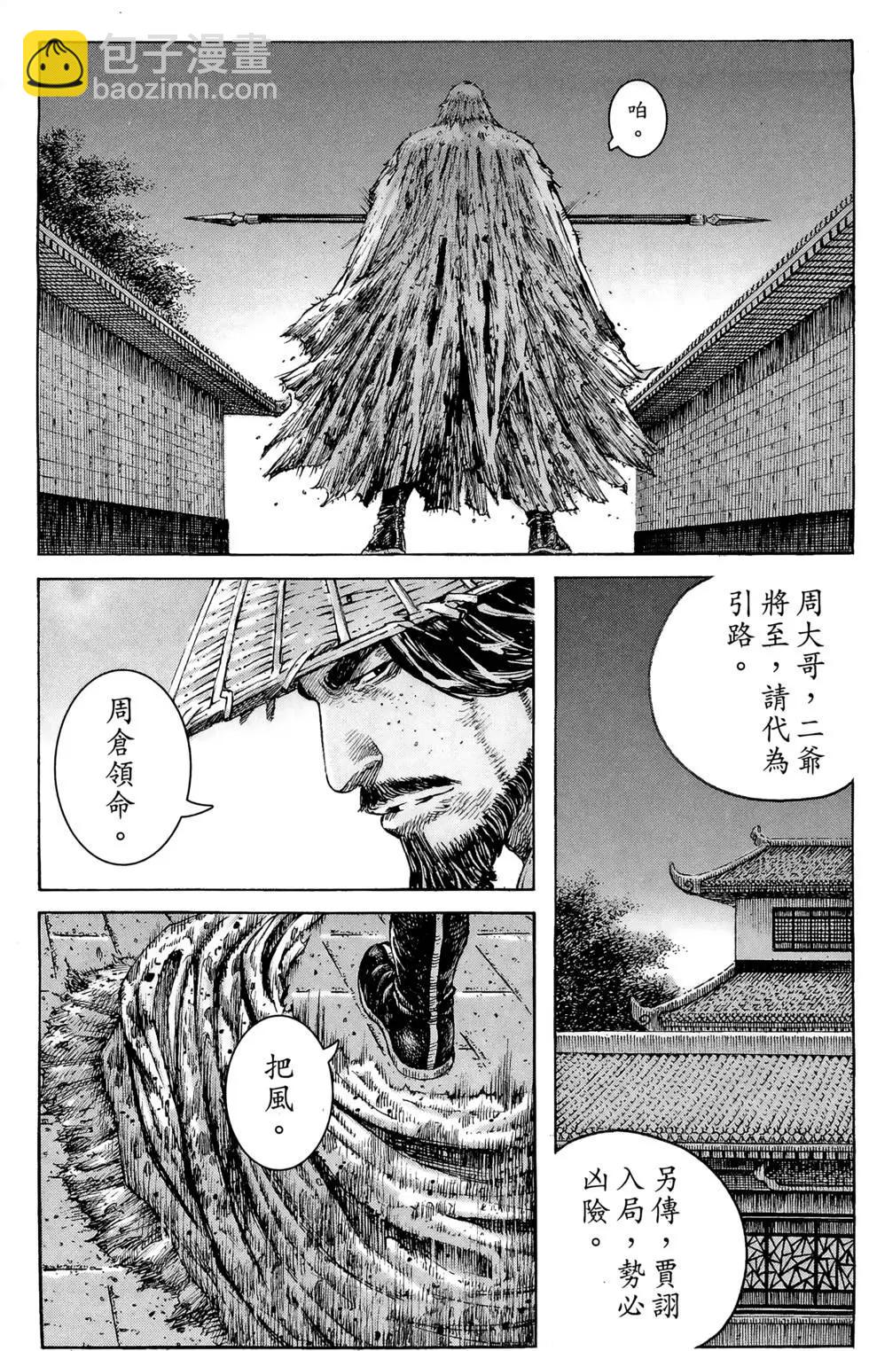 第41卷(1/4)-第39话