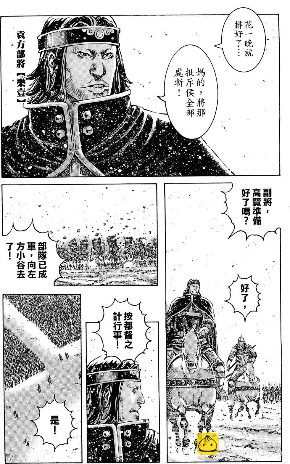 第41卷(1/4)-第39话