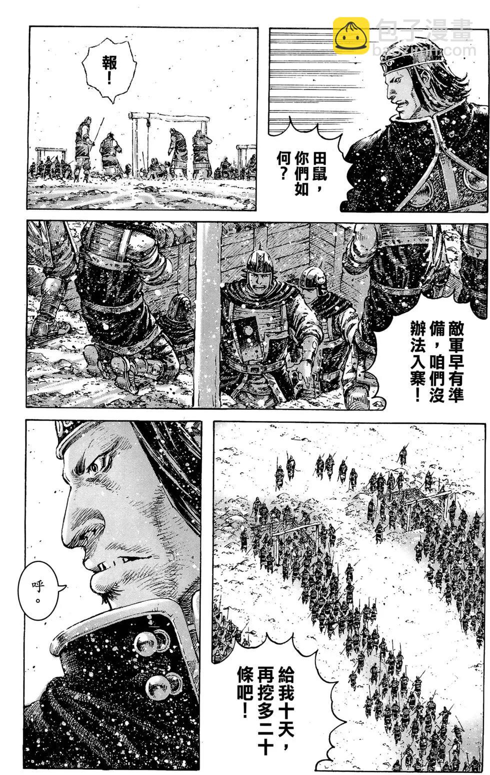 第41卷(1/4)-第39话