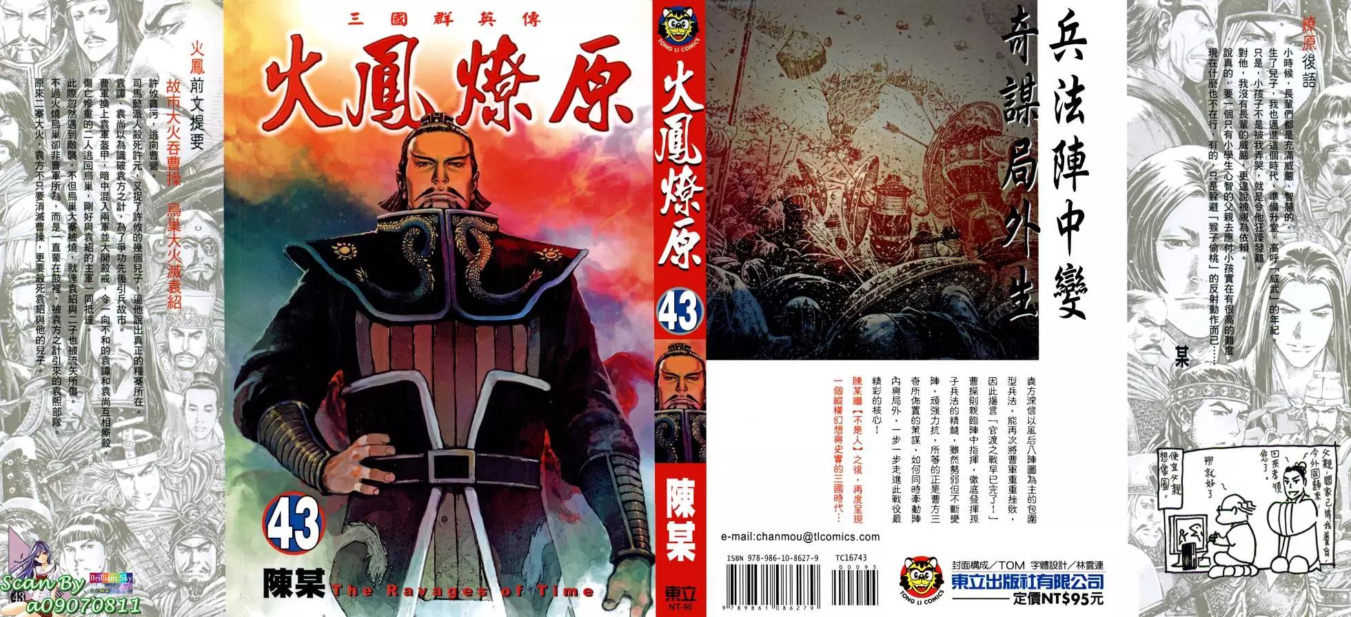 第43卷(1/4)-第41话