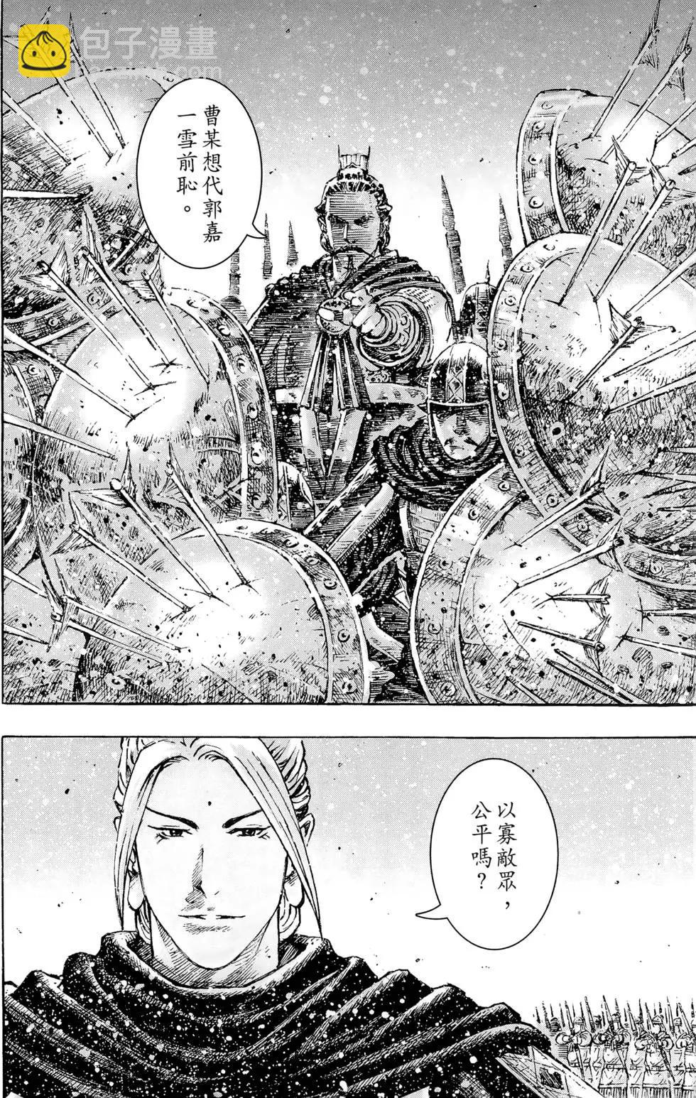 第43卷(1/4)-第41话