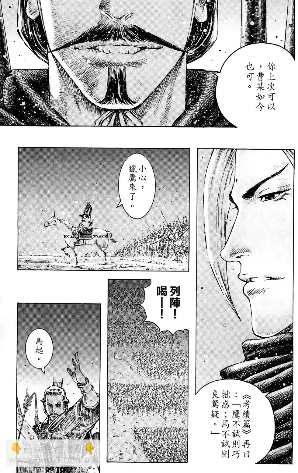 第43卷(1/4)-第41话