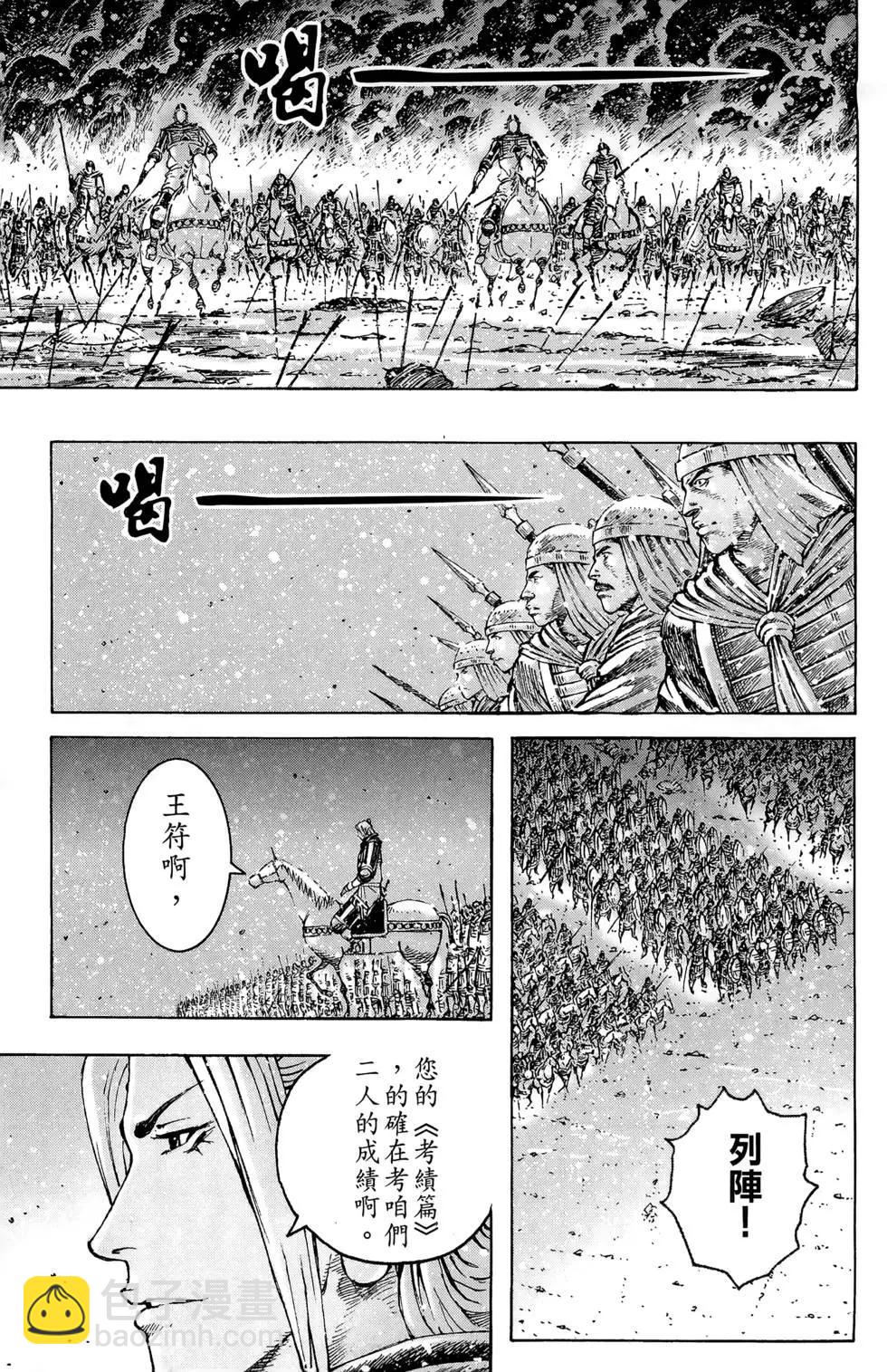 第43卷(1/4)-第41话