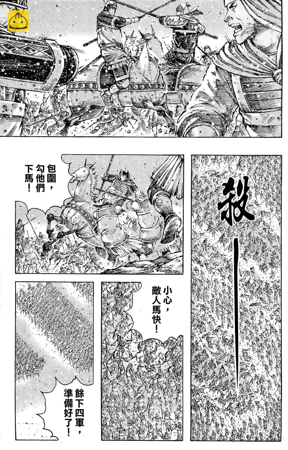 第43卷(1/4)-第41话