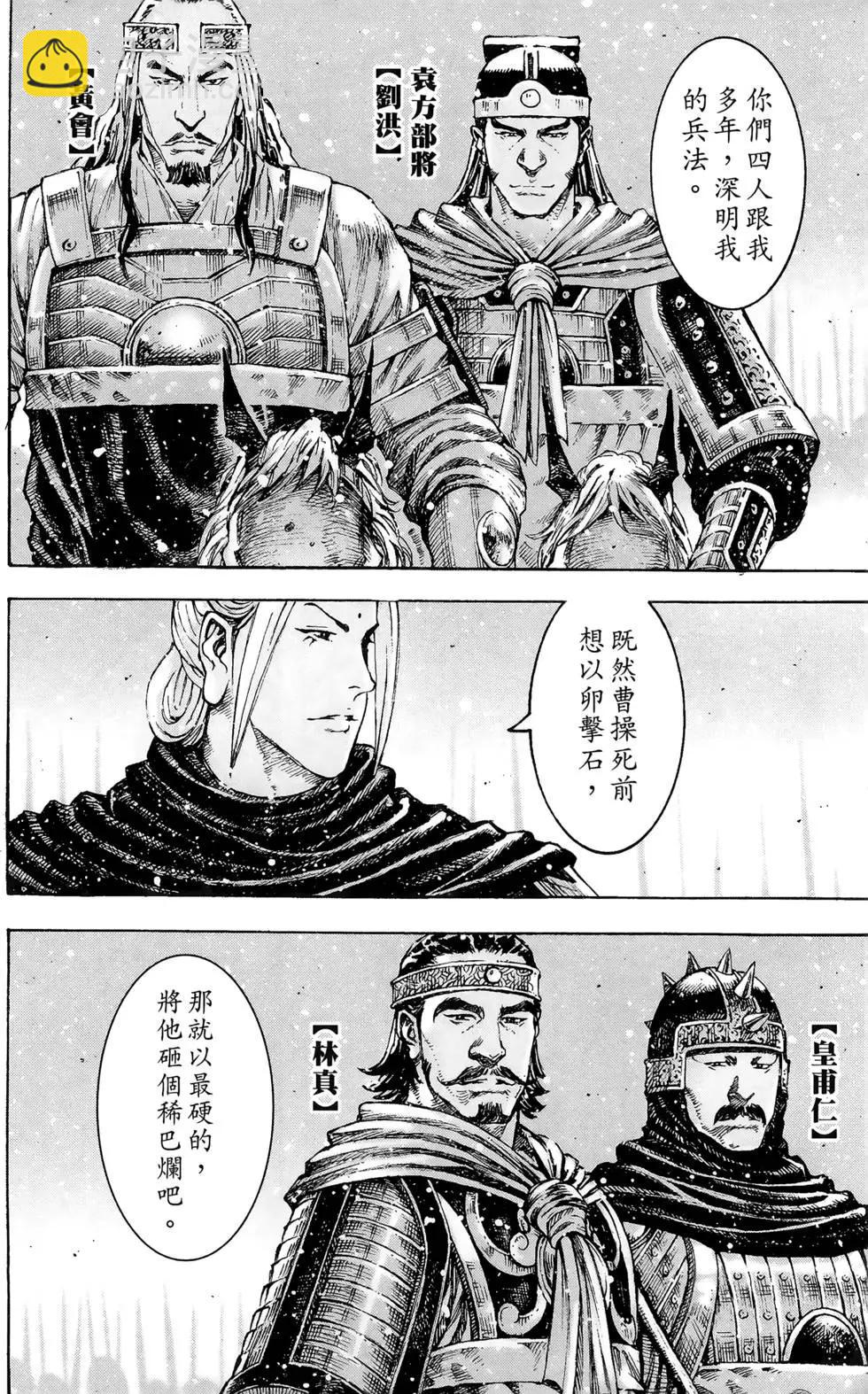 第43卷(1/4)-第41话