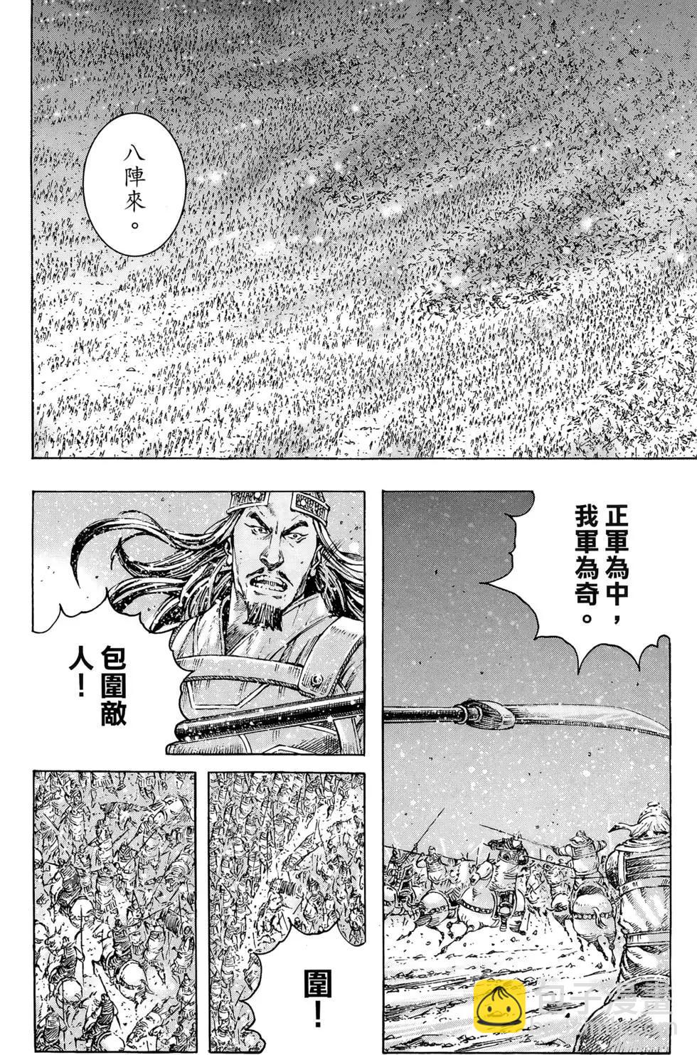 第43卷(1/4)-第41话