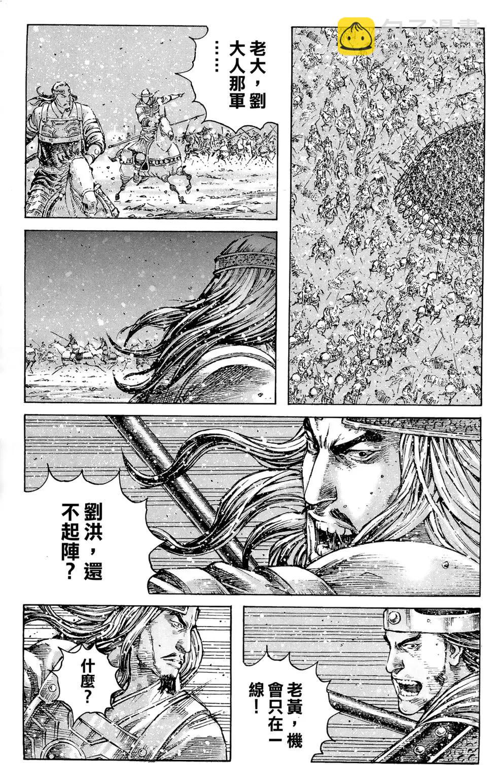 第43卷(1/4)-第41话
