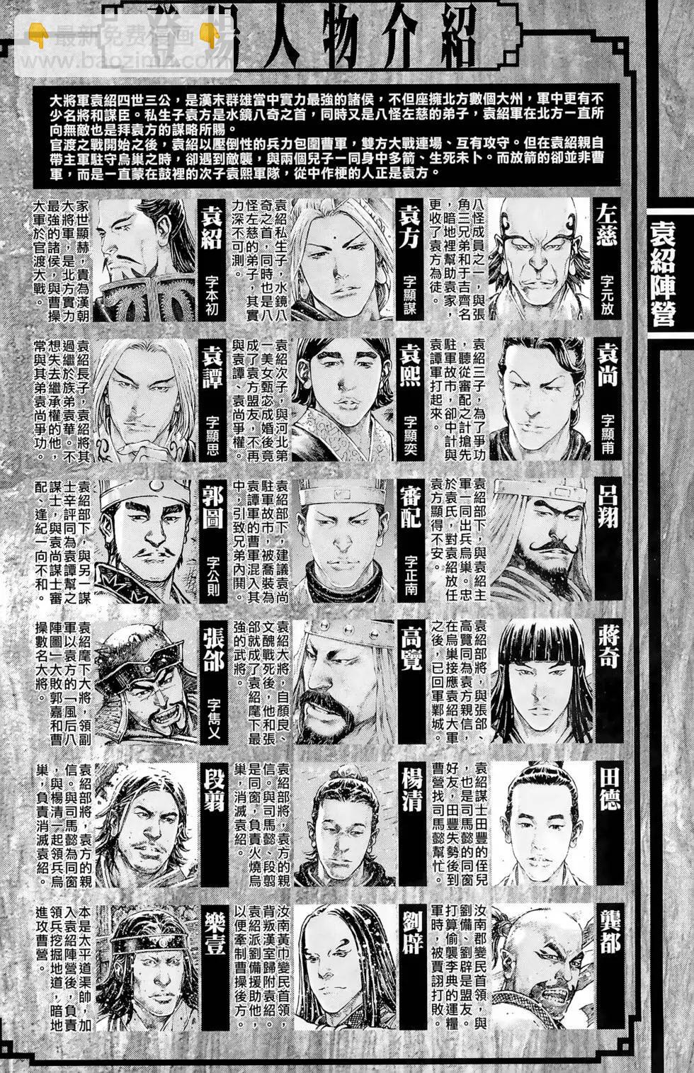 第43卷(1/4)-第41话
