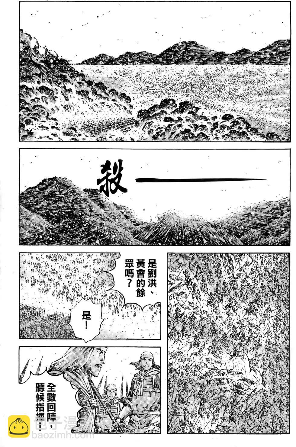 第43卷(1/4)-第41话