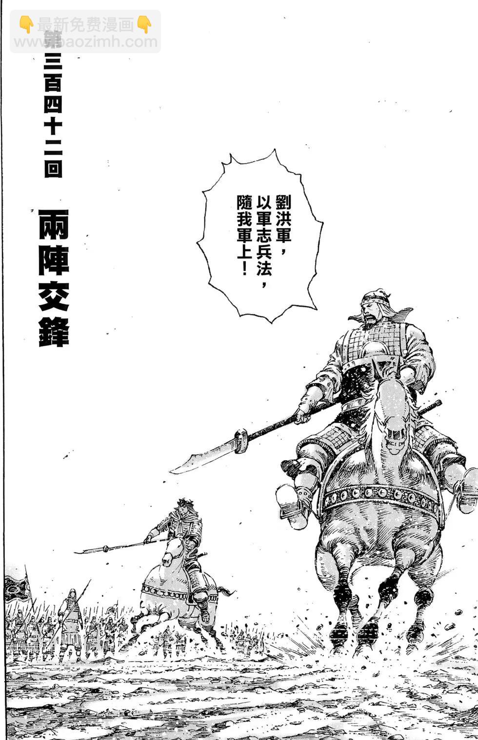 第43卷(1/4)-第41话