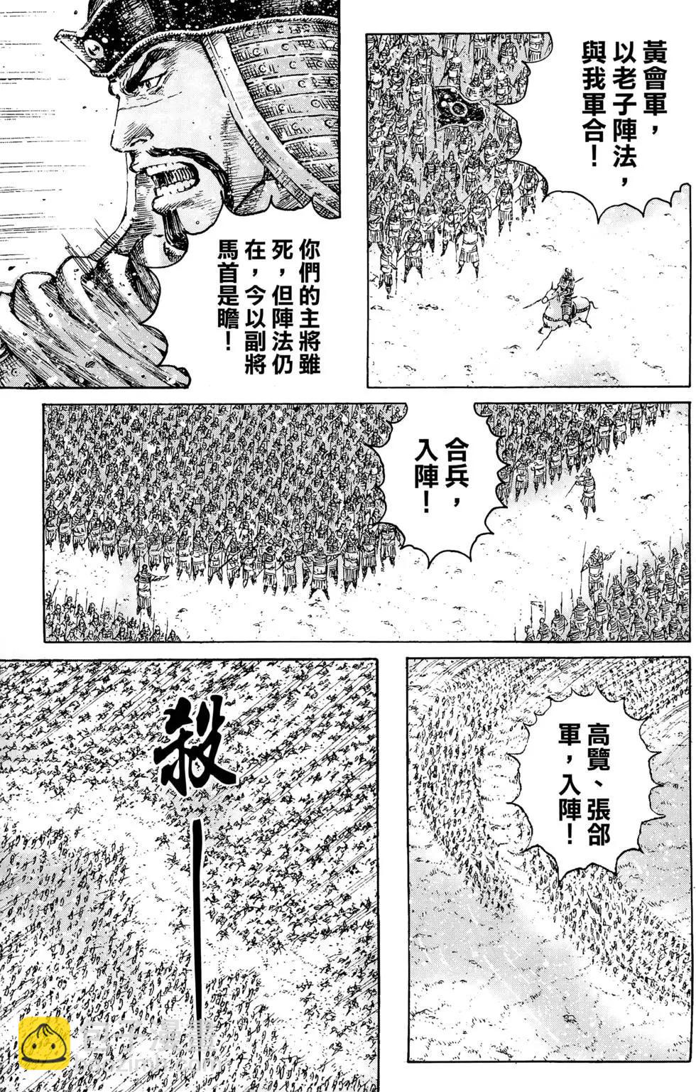 第43卷(1/4)-第41话