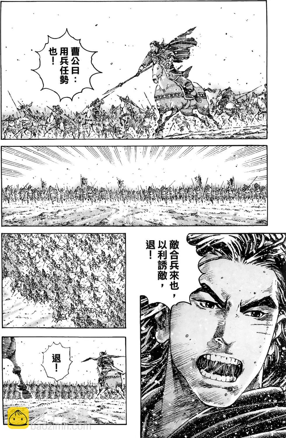 第43卷(1/4)-第41话