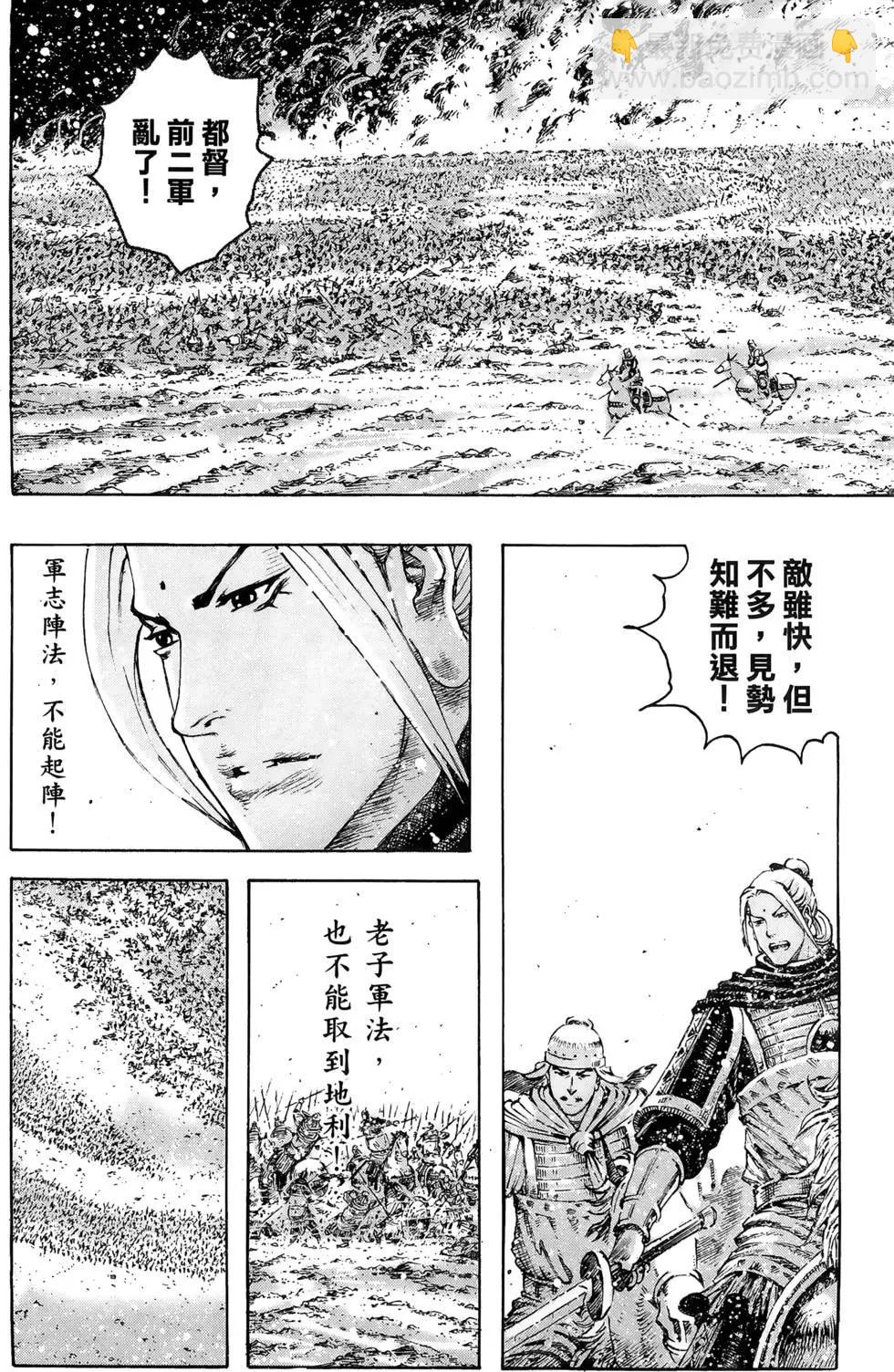 第43卷(1/4)-第41话