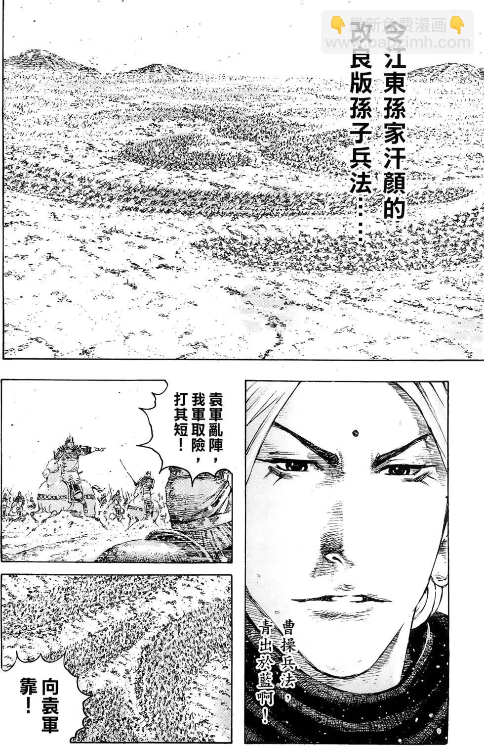 第43卷(1/4)-第41话