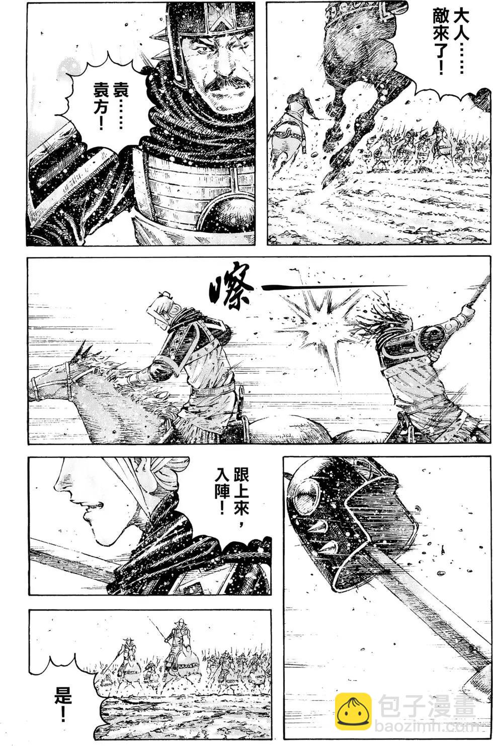 第43卷(1/4)-第41话