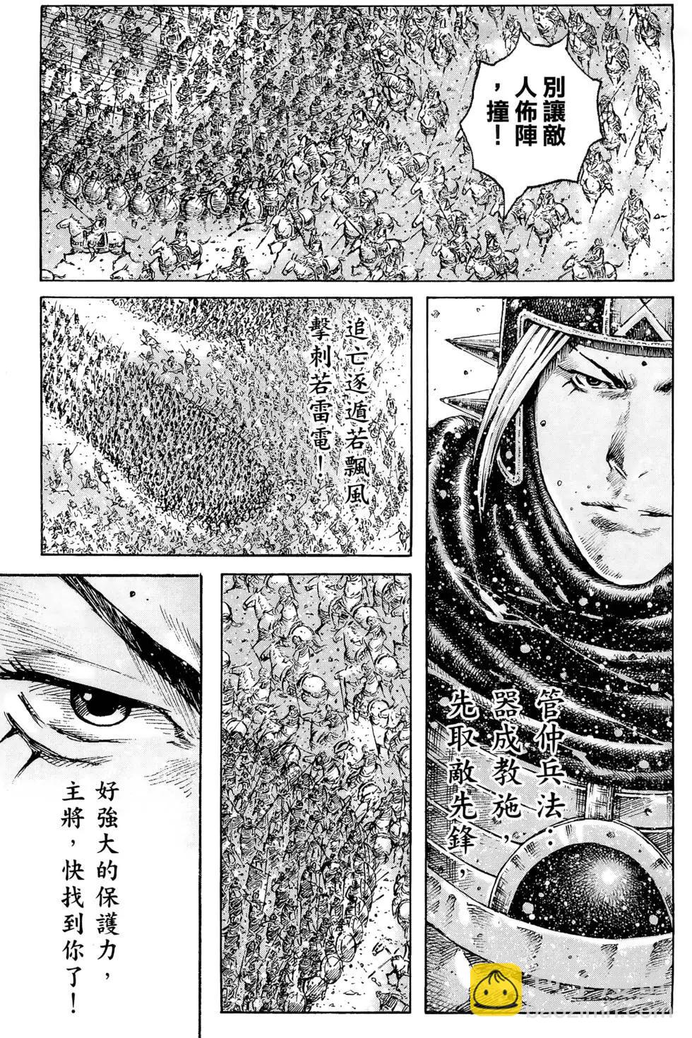 第43卷(1/4)-第41话