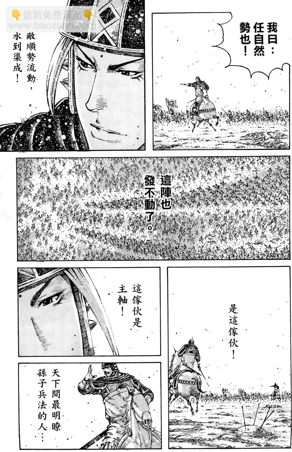 第43卷(1/4)-第41话