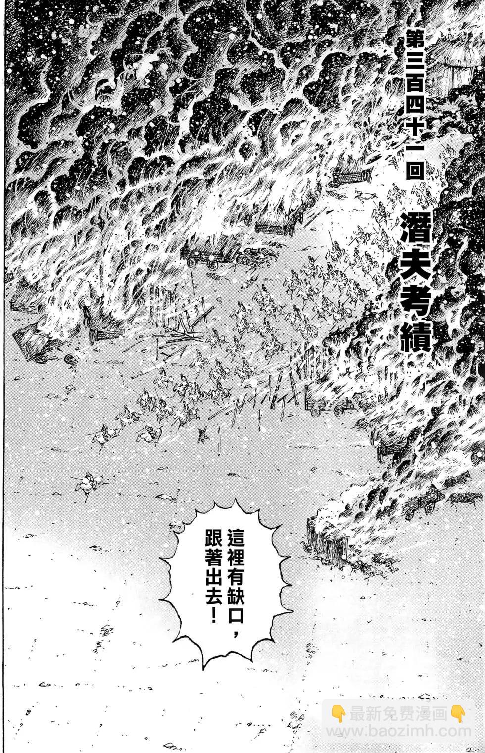 第43卷(1/4)-第41话