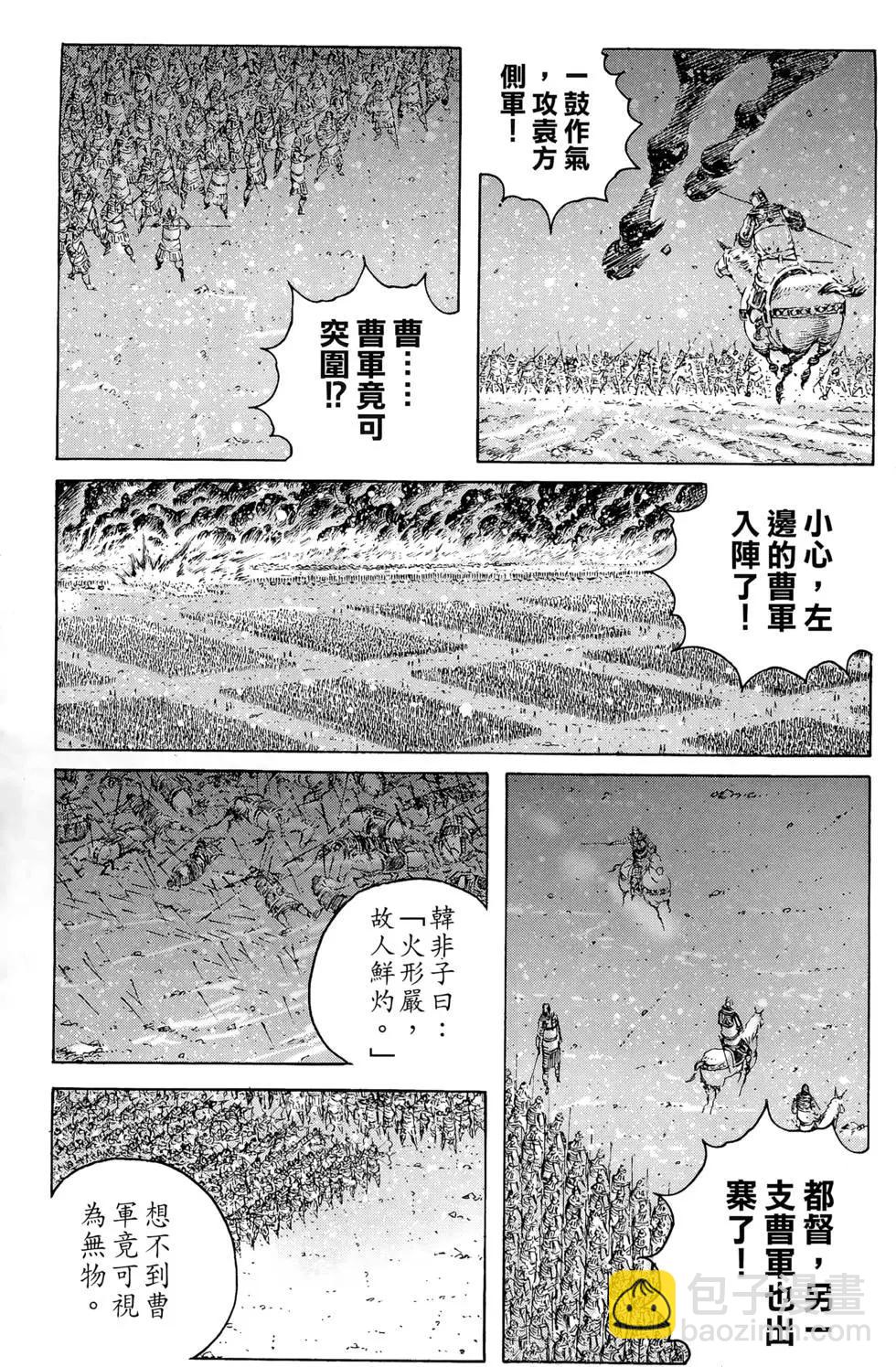 第43卷(1/4)-第41话