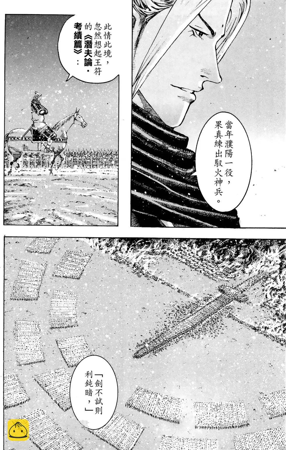 第43卷(1/4)-第41话
