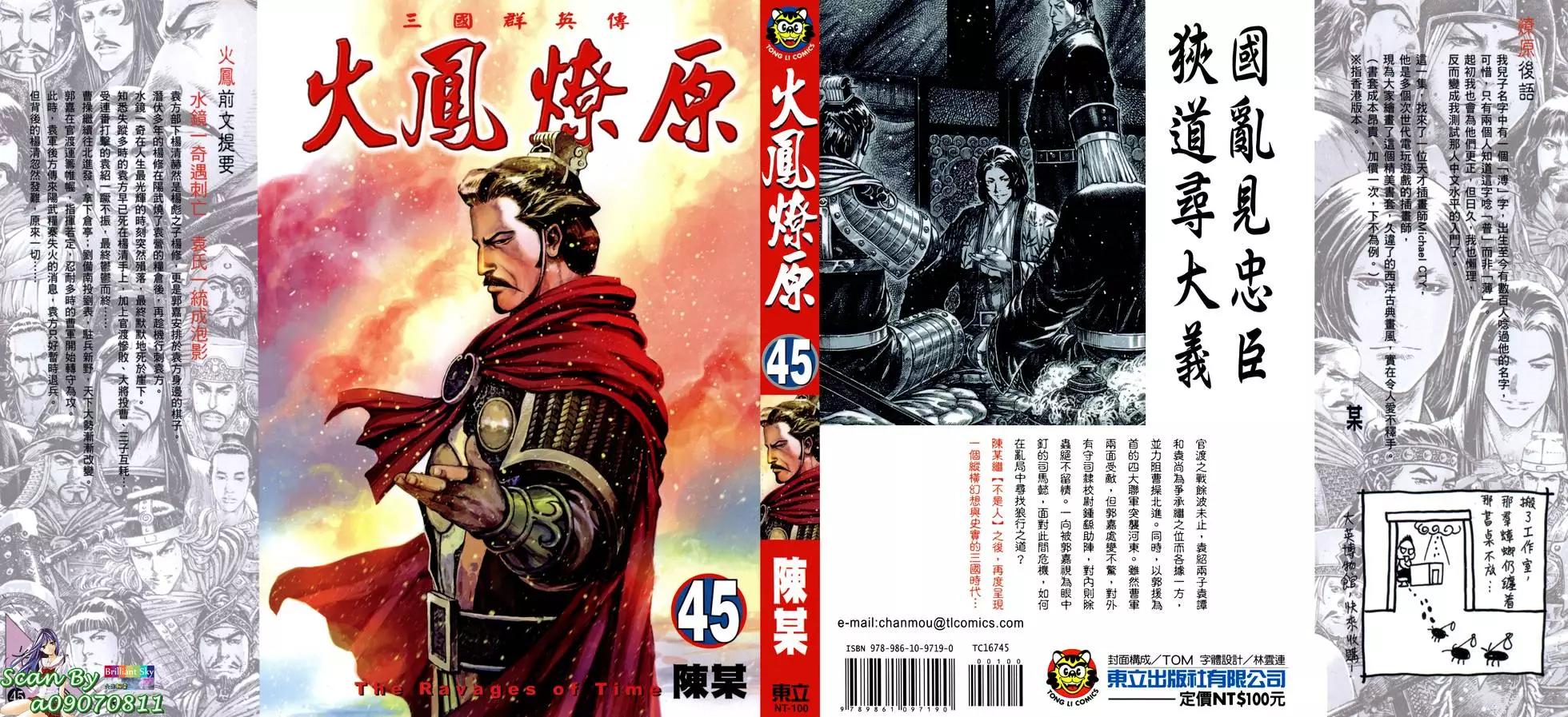 第45卷(1/4)-第43话