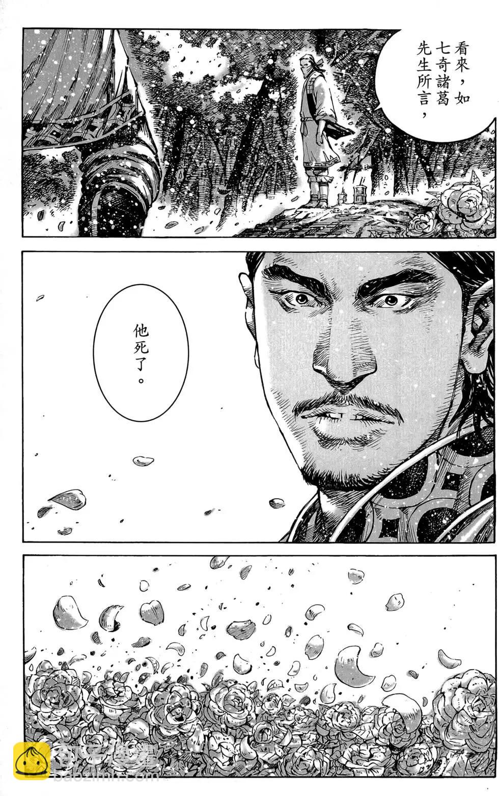 第45卷(1/4)-第43话