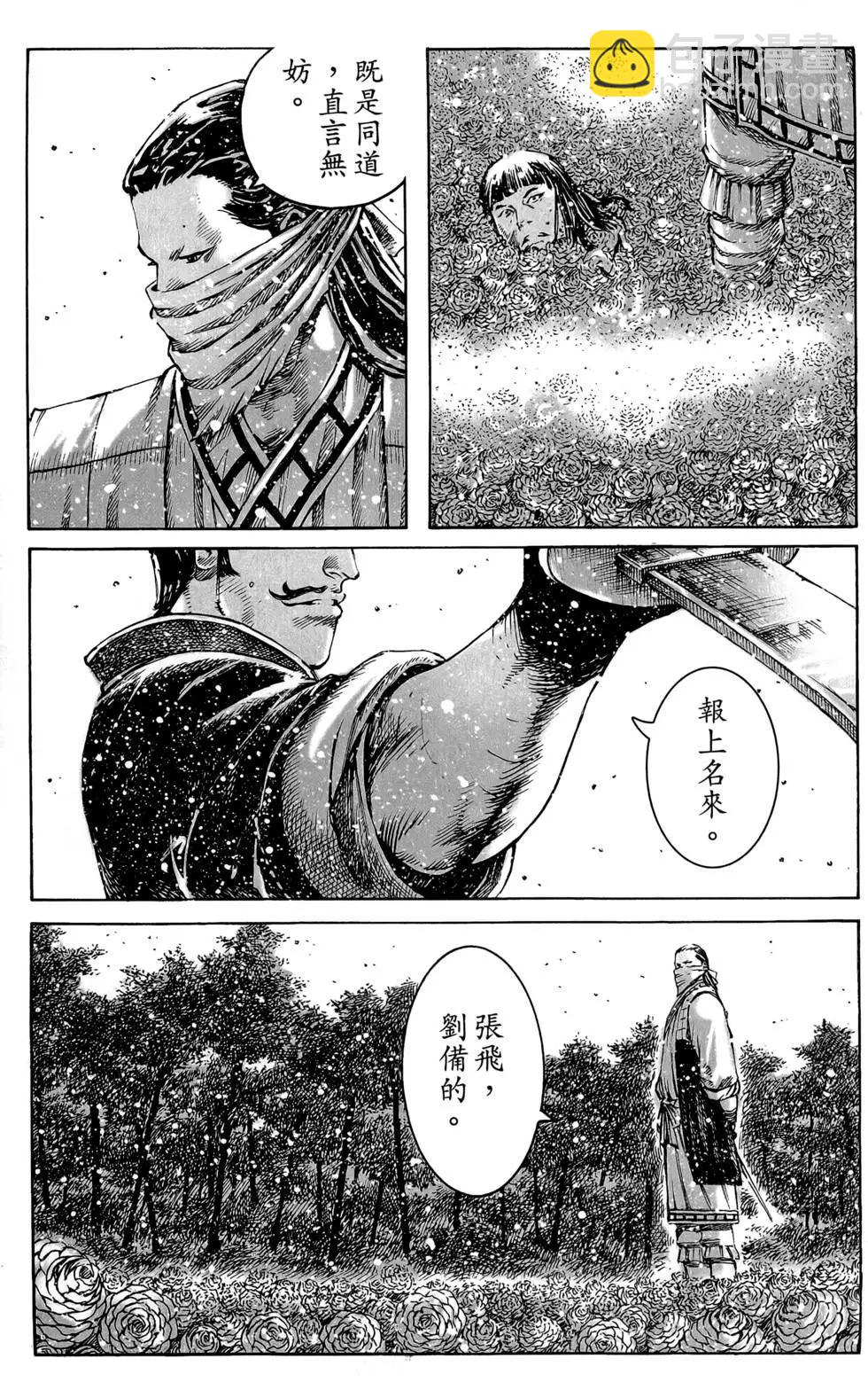 第45卷(1/4)-第43话