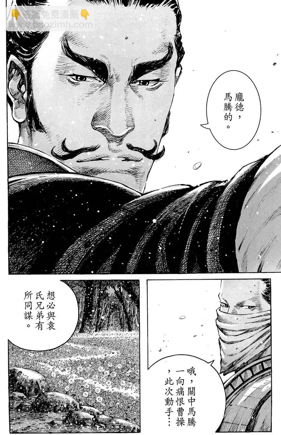 第45卷(1/4)-第43话