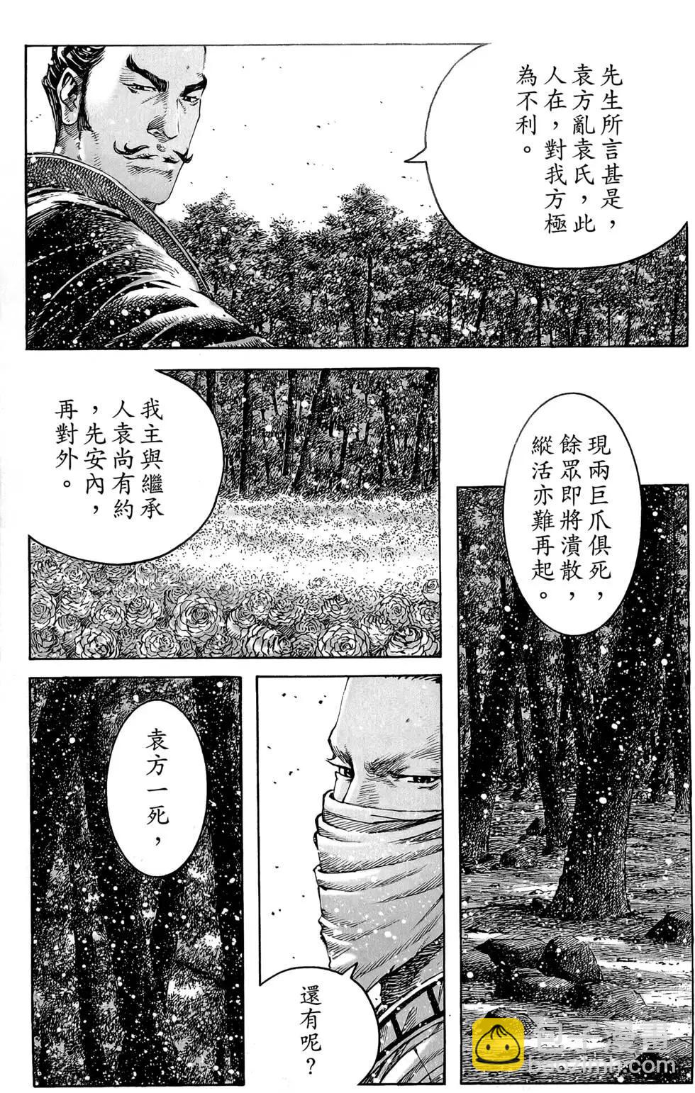 第45卷(1/4)-第43话
