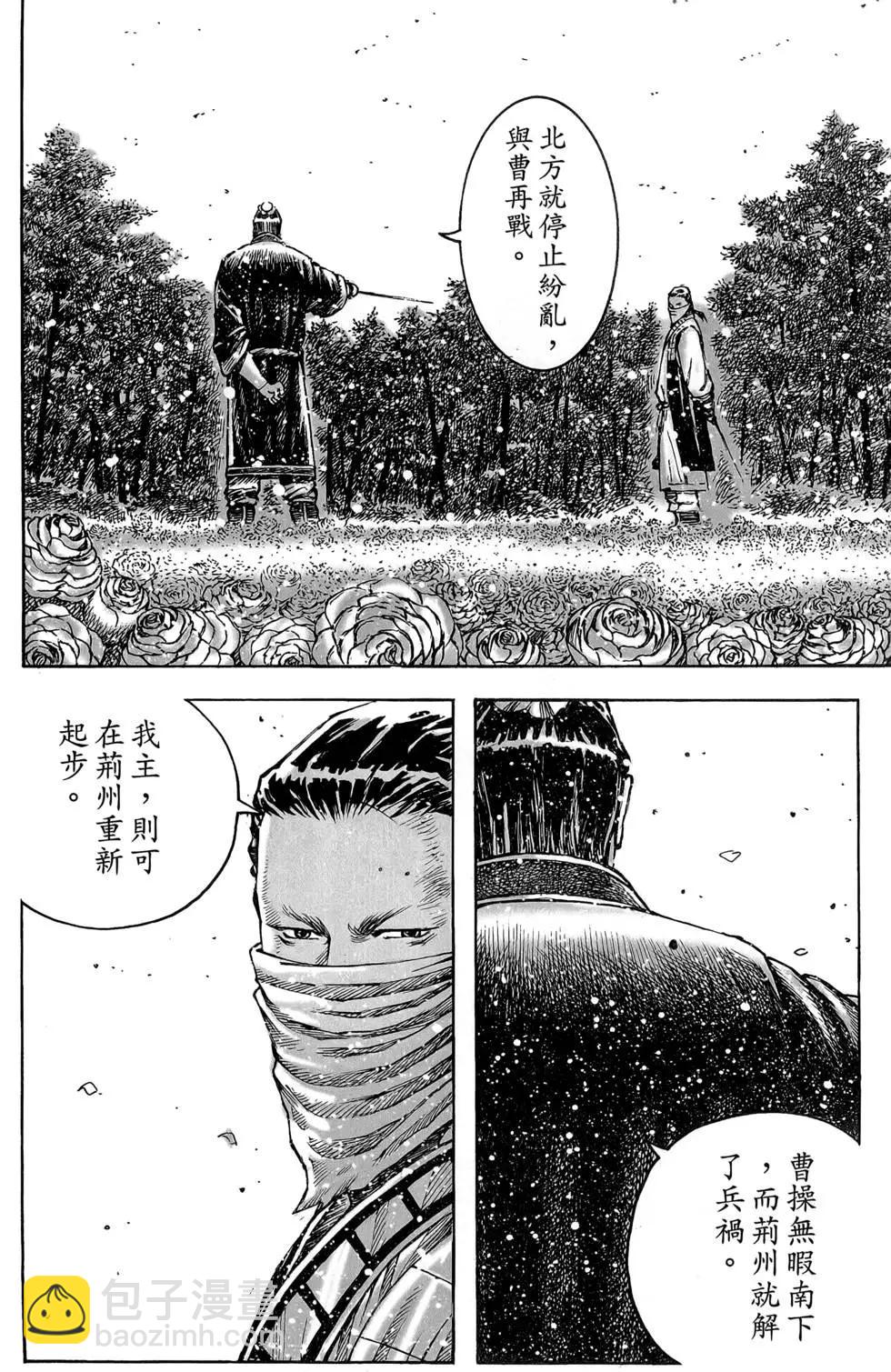 第45卷(1/4)-第43话
