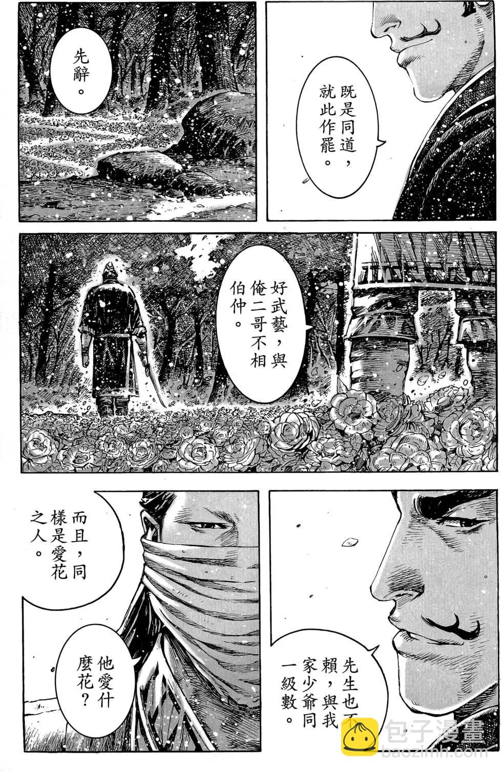 第45卷(1/4)-第43话