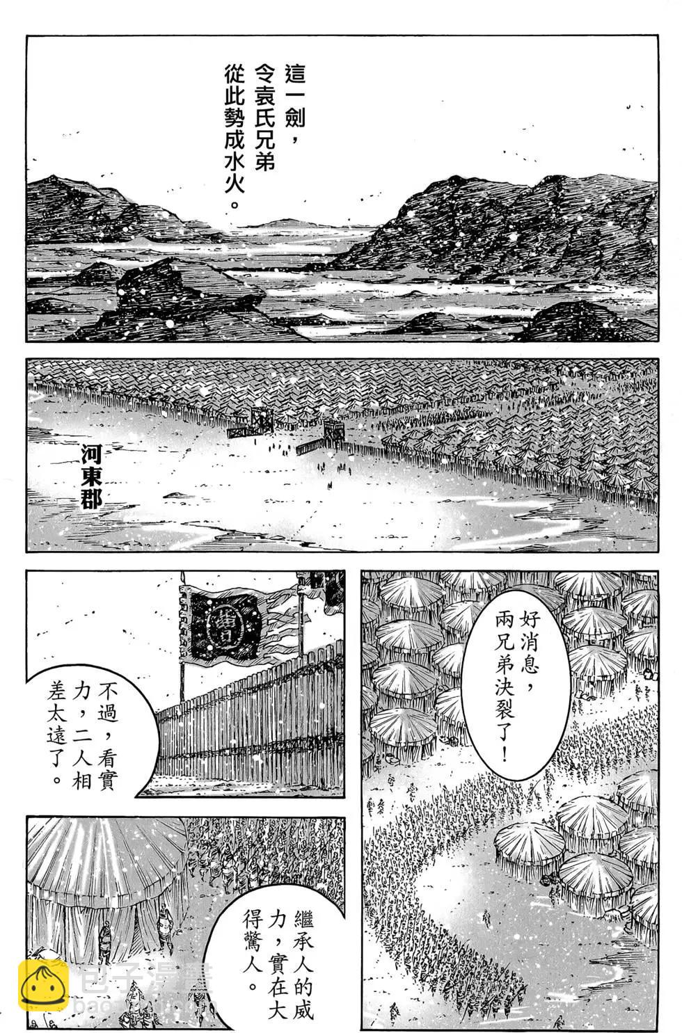 第45卷(1/4)-第43话
