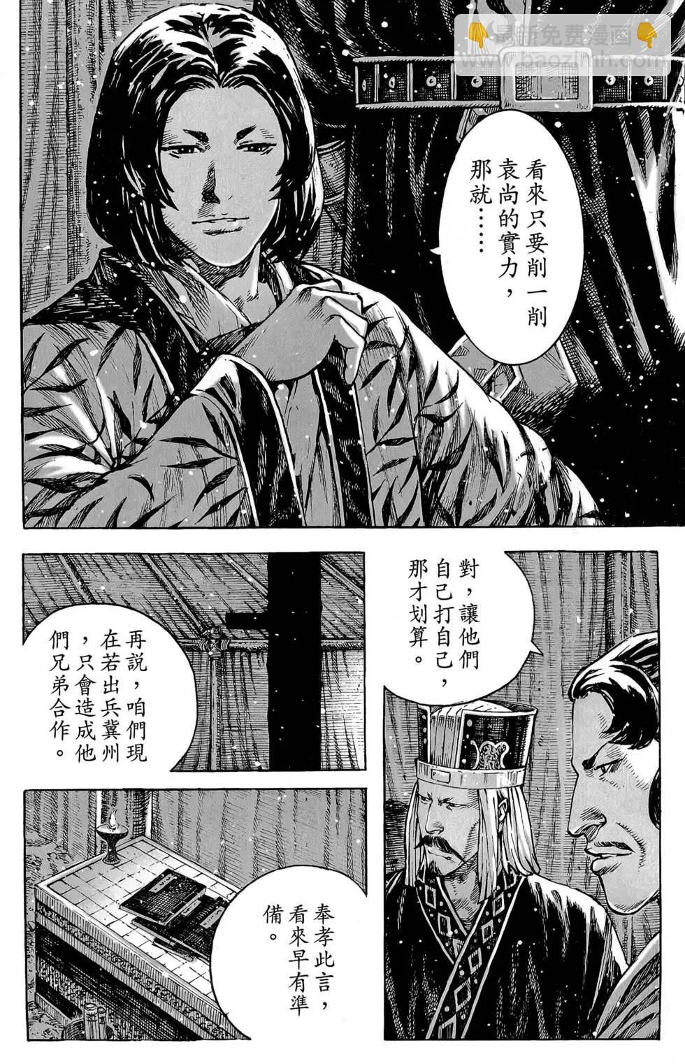 第45卷(1/4)-第43话