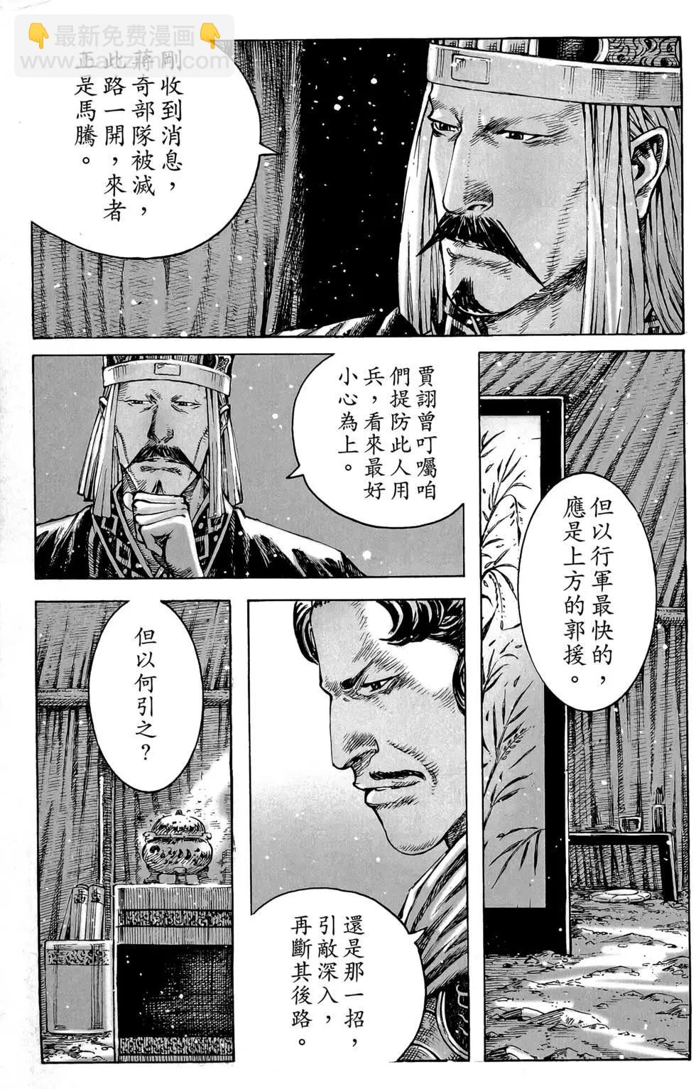 第45卷(1/4)-第43话