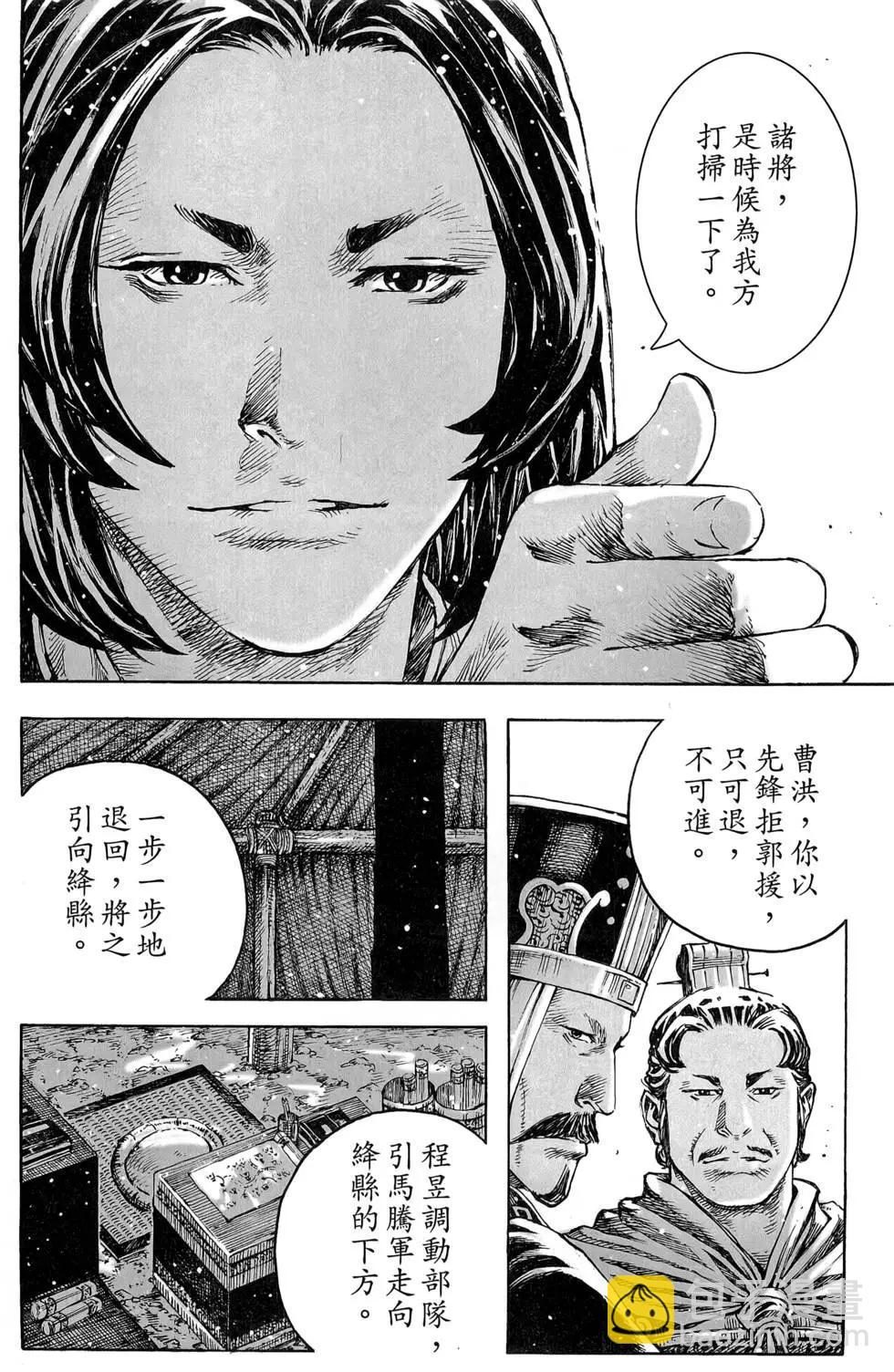 第45卷(1/4)-第43话