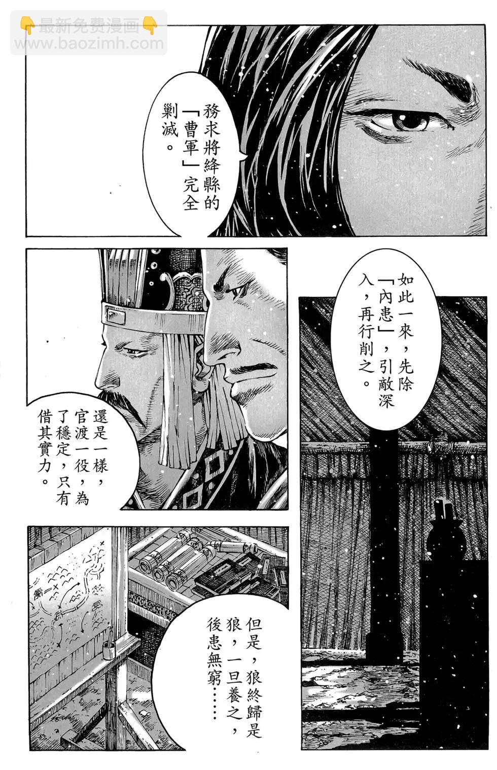 第45卷(1/4)-第43话
