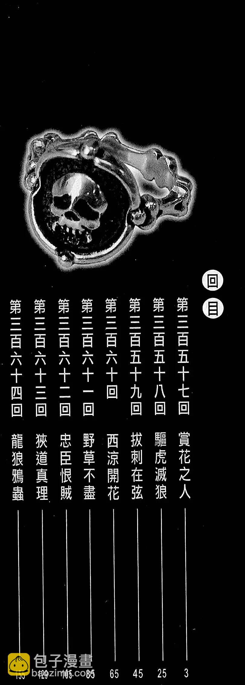 第45卷(1/4)-第43话