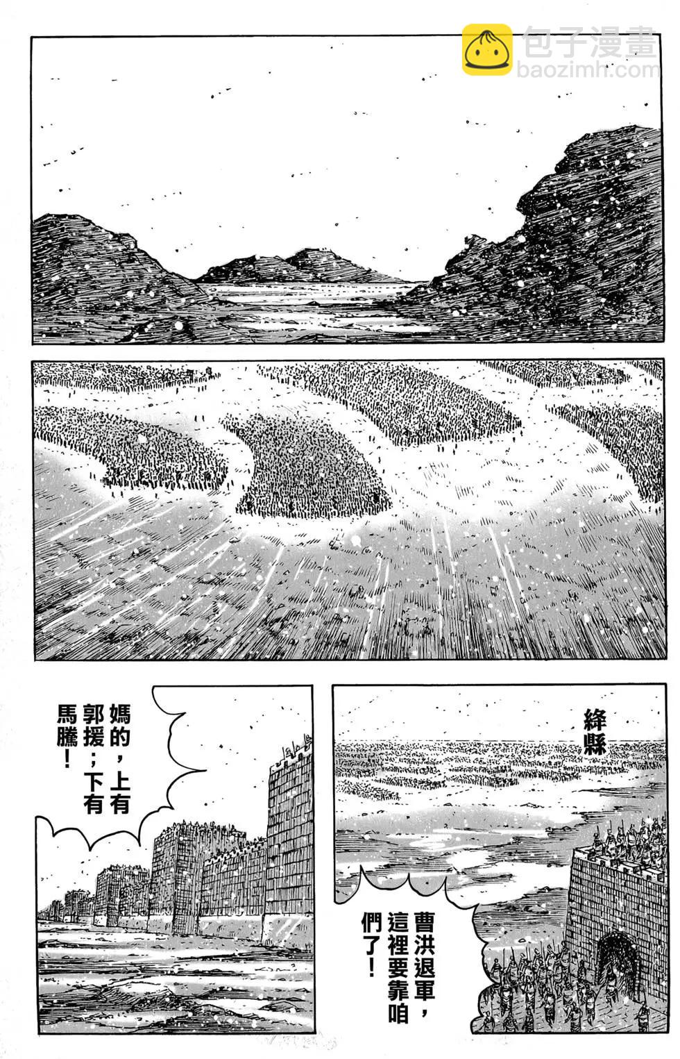 第45卷(1/4)-第43话