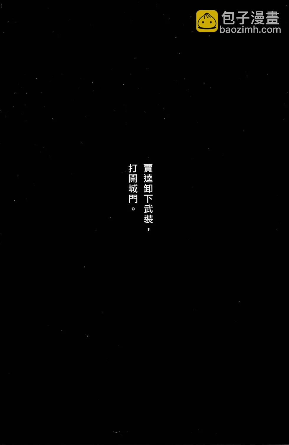 第45卷(1/4)-第43话