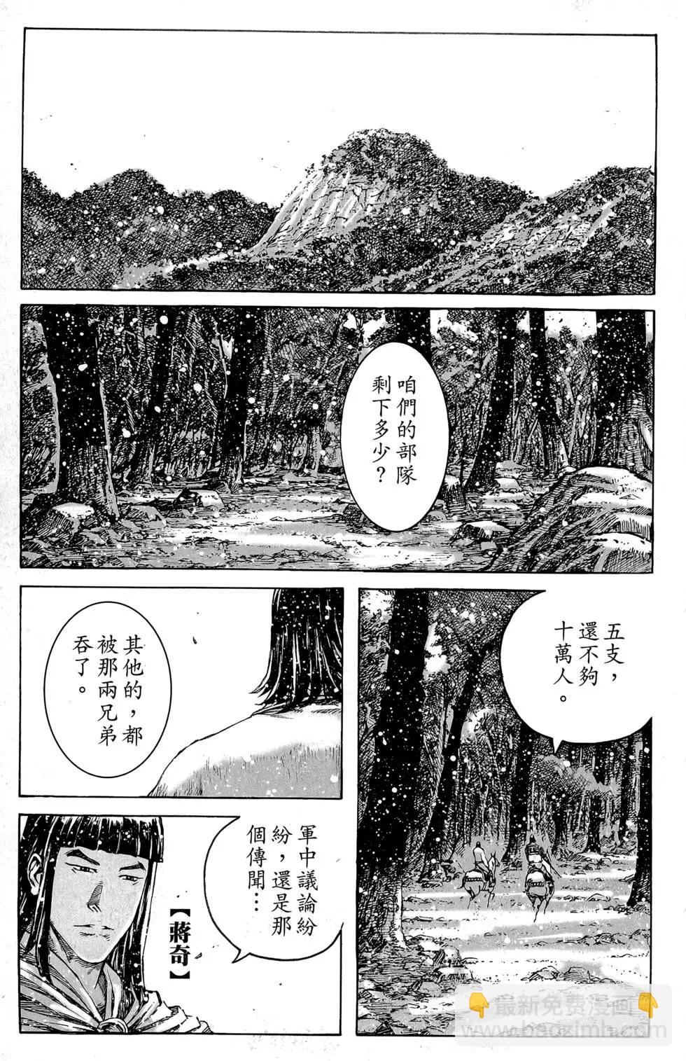 第45卷(1/4)-第43话