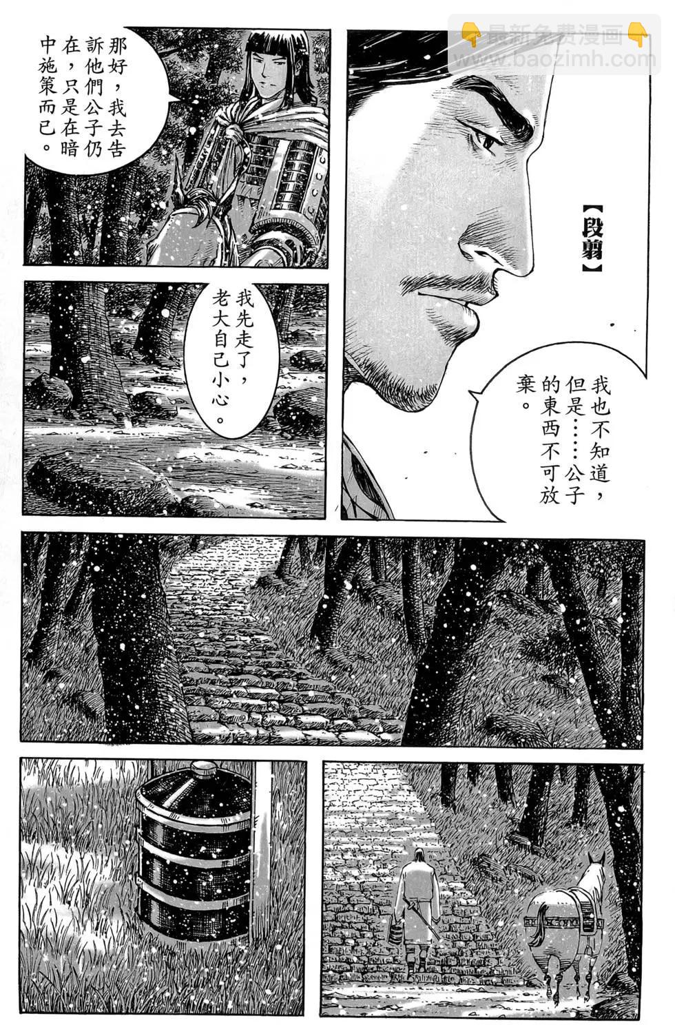 第45卷(1/4)-第43话