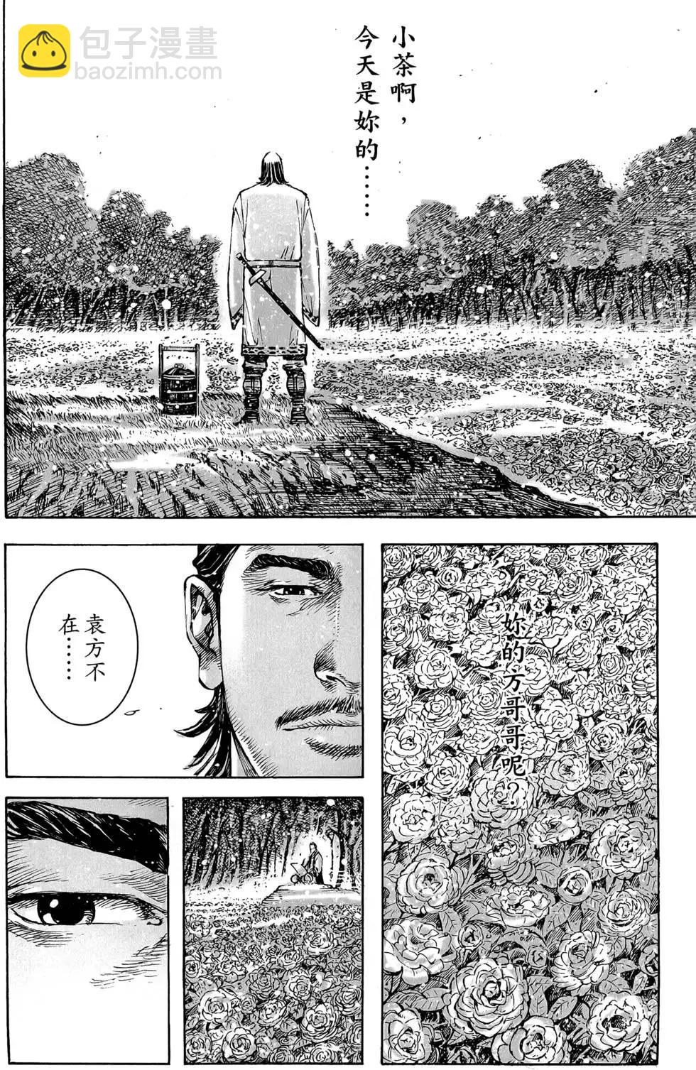 第45卷(1/4)-第43话