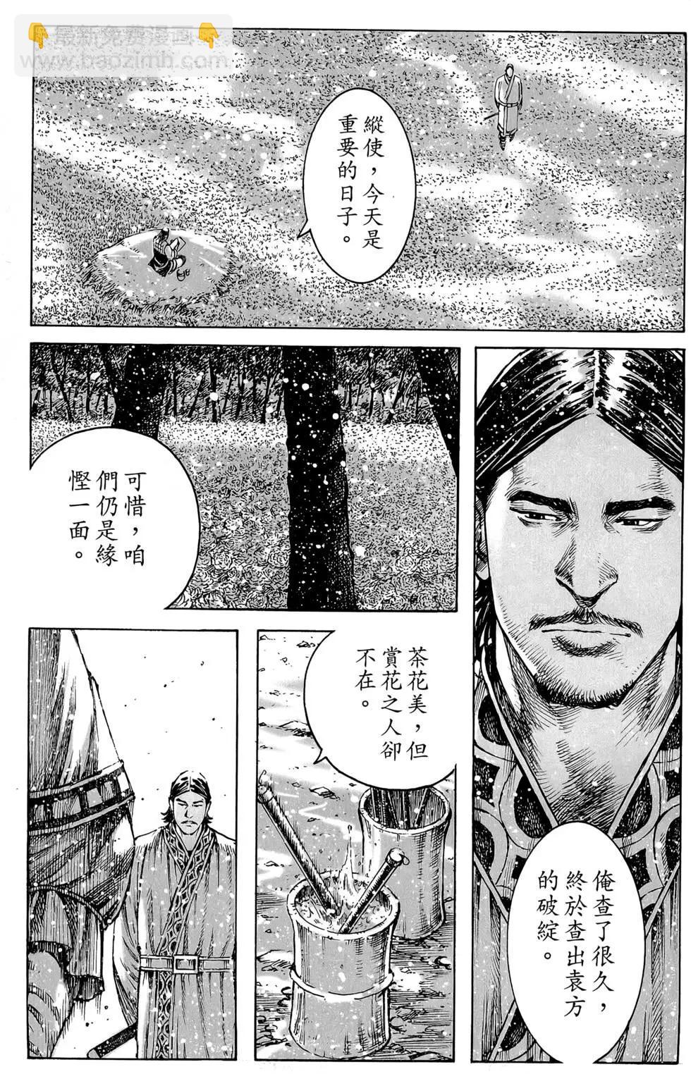 第45卷(1/4)-第43话